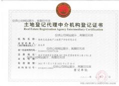 土地登記代理登記證書